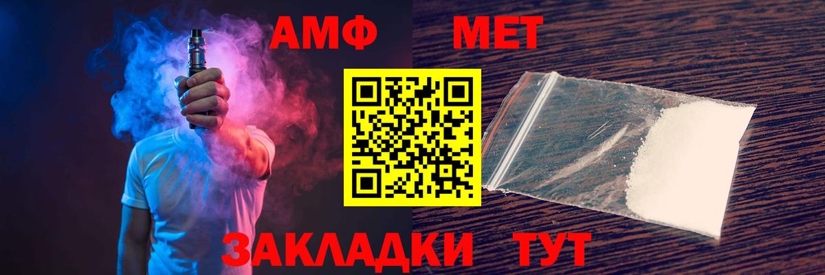 АМФ  Вход с VPN  blacksprut ONION  Amphetamine 97%  Южно-Сахалинск 