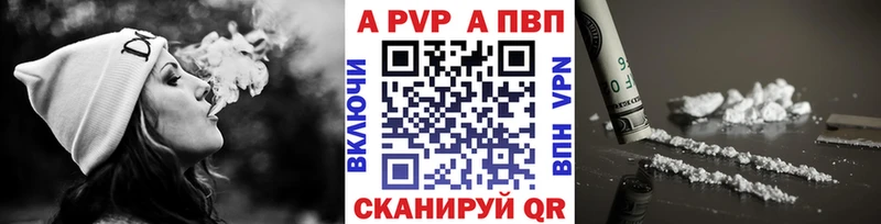 Альфа ПВП VHQ  Южно-Сахалинск 