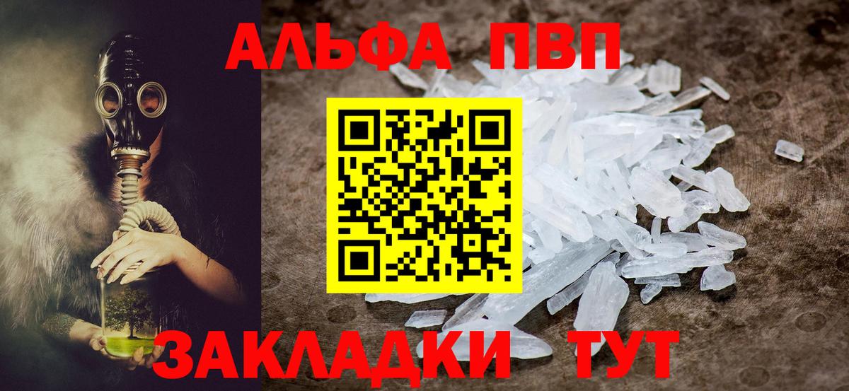 где продают   A PVP СК КРИС  Вход с VPN  Альфа ПВП Соль  Южно-Сахалинск 