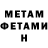 МЕФ мука Dennis Generalov