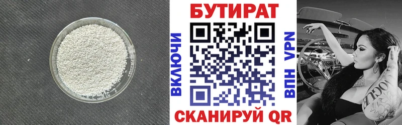 Бутират буратино  Южно-Сахалинск 