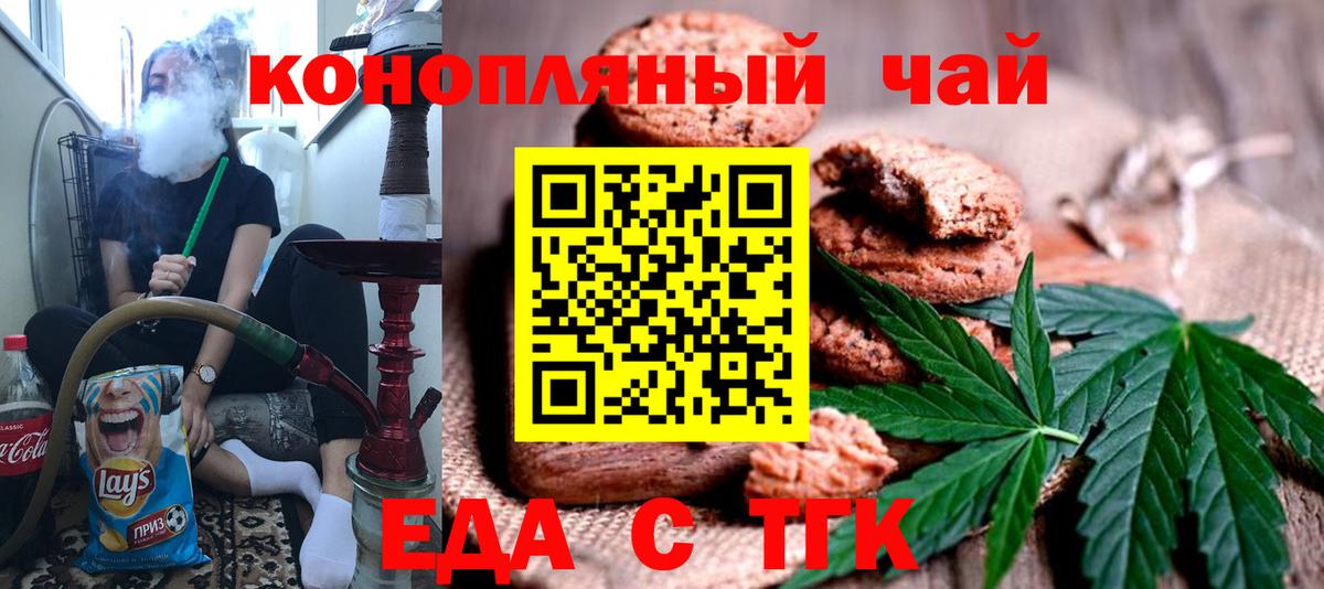 Печенье с ТГК конопля  Вход с VPN  Южно-Сахалинск 