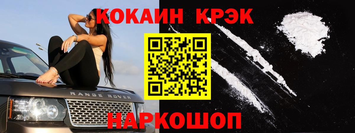 Cocaine 99%  Cocaine Эквадор  Вход с VPN  Кокаин  Южно-Сахалинск 