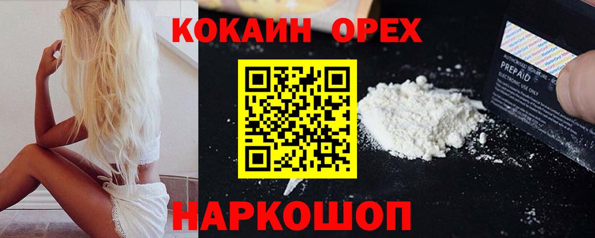 COCAIN FishScale Южно-Сахалинск