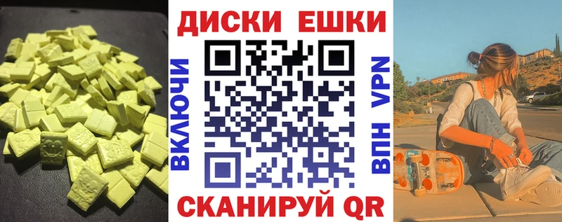 ссылка на мегу маркетплейс Южно-Сахалинск ЭКСТАЗИ TESLA наркошоп