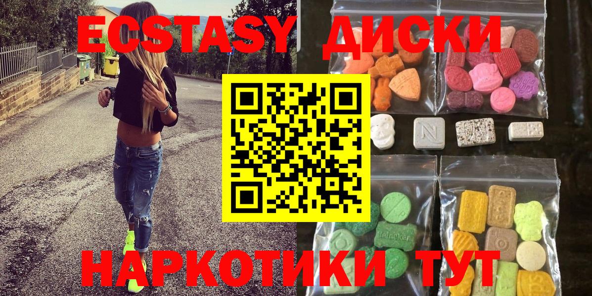 ЭКСТАЗИ  Ecstasy VHQ  ЭКСТАЗИ VHQ  Вход с VPN  Южно-Сахалинск 