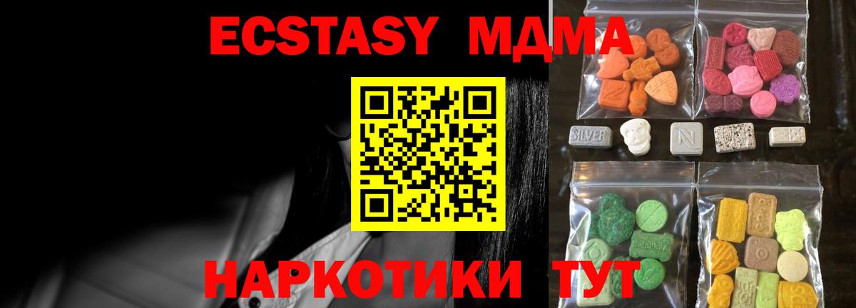 ЭКСТАЗИ ешки Южно-Сахалинск