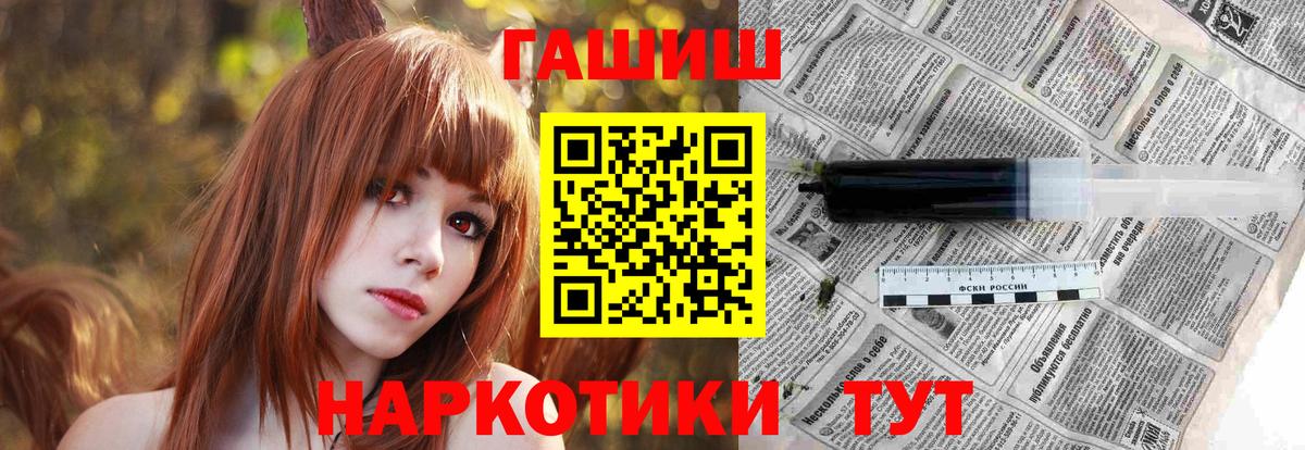 Гашиш 40% ТГК Южно-Сахалинск