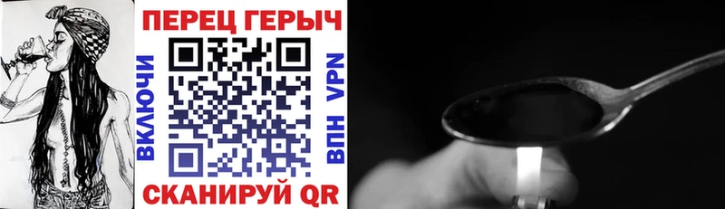 Героин Heroin  Южно-Сахалинск 