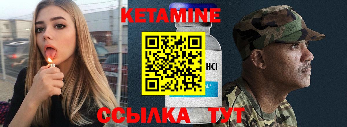 Кетамин VHQ Южно-Сахалинск
