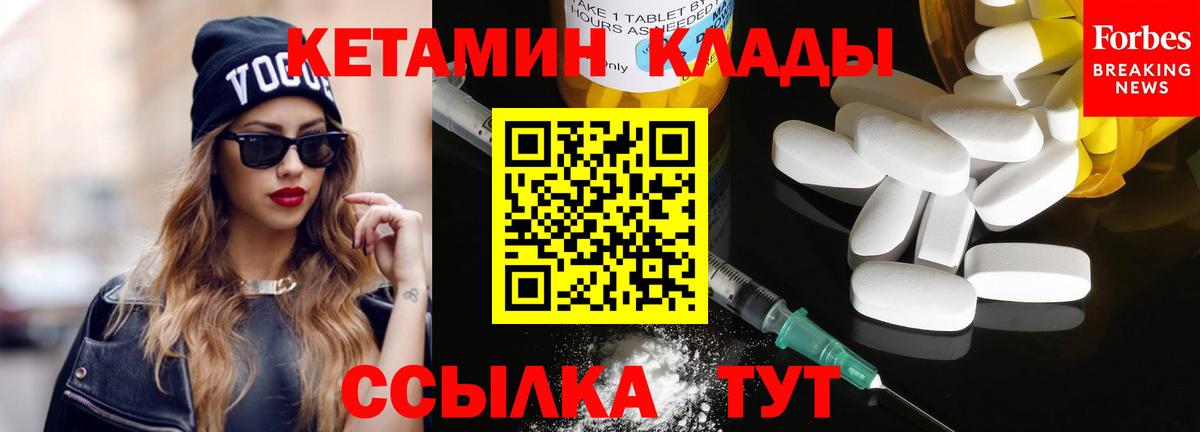 Кетамин ketamine  Кетамин ketamine  Вход с VPN  Южно-Сахалинск 