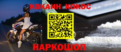 кокаин Ипатово