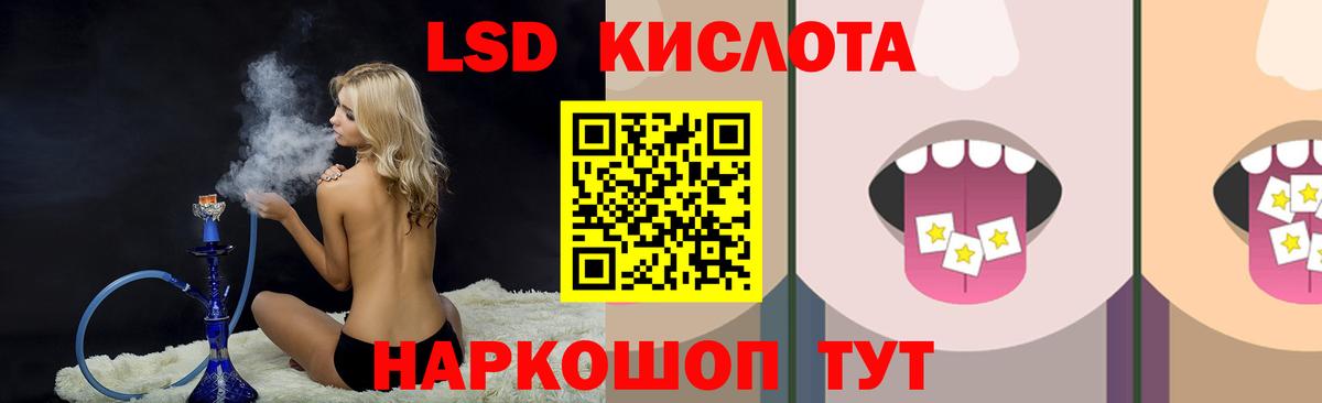 LSD-25 экстази кислота  Вход с VPN  ЛСД экстази кислота  Южно-Сахалинск 