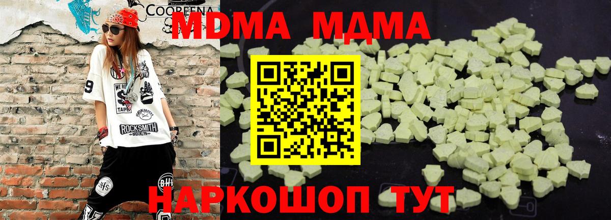 MDMA молли Южно-Сахалинск
