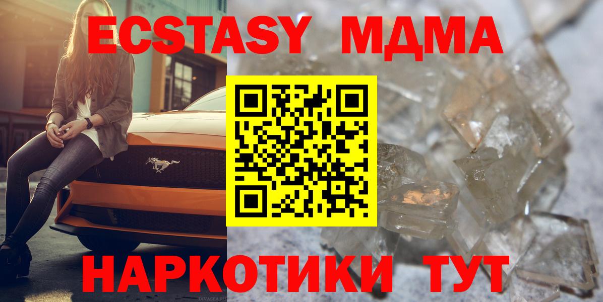 Южно-Сахалинск  МДМА Molly  MDMA crystal  Вход с VPN 