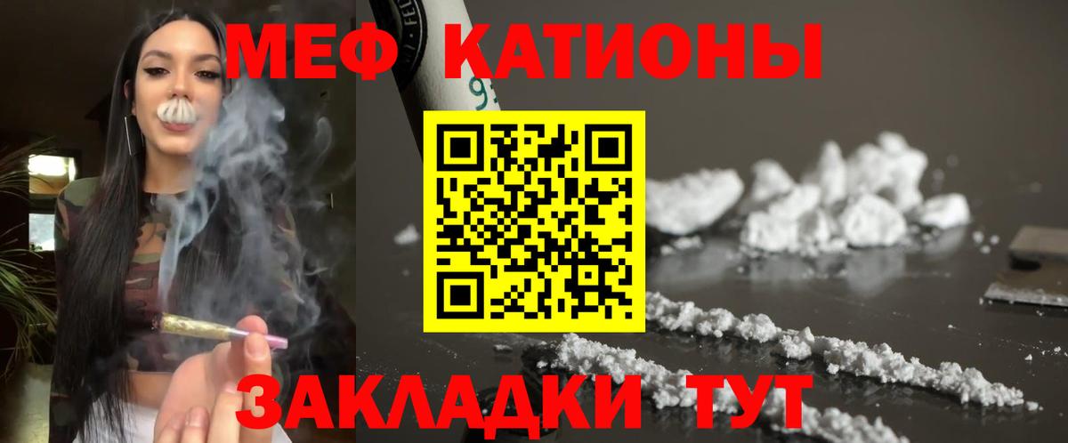 МЕФ мяу мяу  Вход с VPN  МЕФ  Южно-Сахалинск 