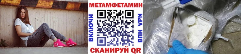 Метамфетамин винт  Южно-Сахалинск 