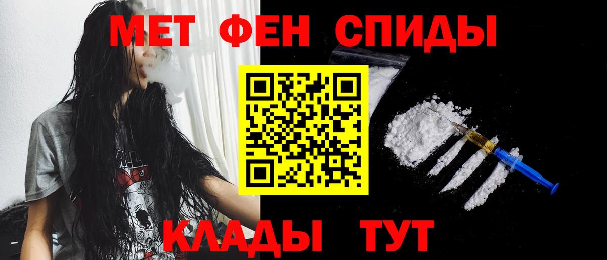 Метамфетамин Methamphetamine  Вход с VPN  Южно-Сахалинск  Метамфетамин Methamphetamine 