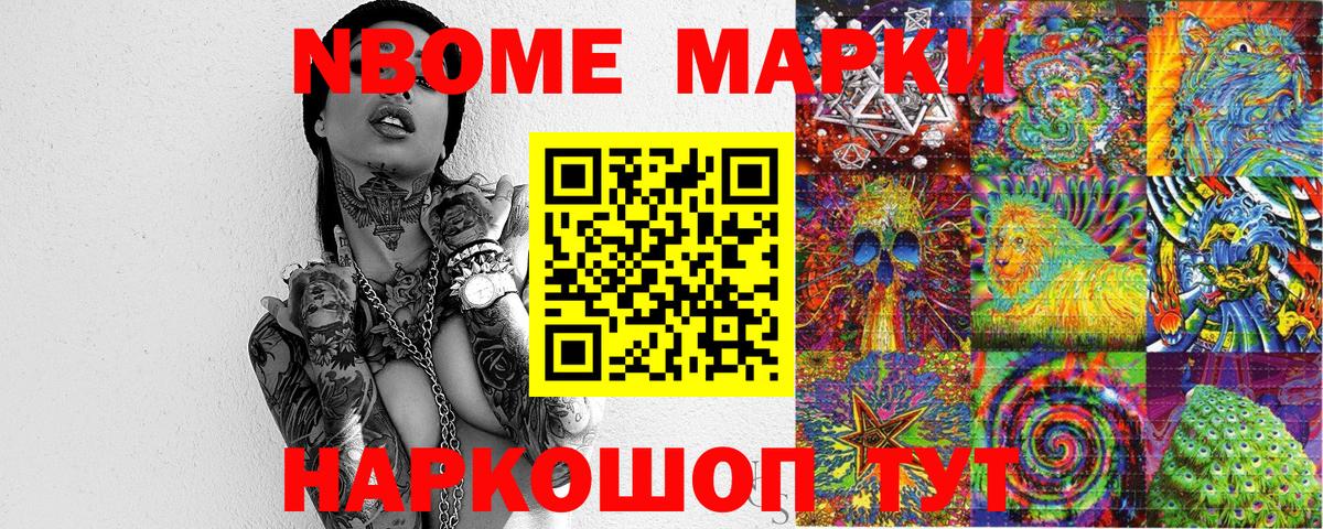 Наркотические марки  Марки N-bome 1500мкг  Вход с VPN  Марки N-bome 1500мкг  Южно-Сахалинск 