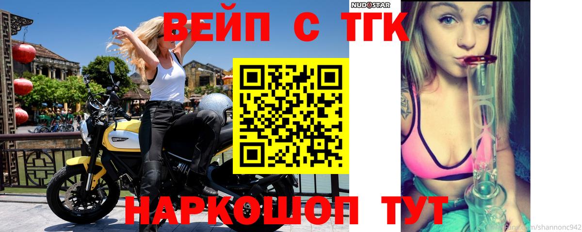 Дистиллят ТГК вейп  Вход с VPN  Дистиллят ТГК вейп  Южно-Сахалинск 