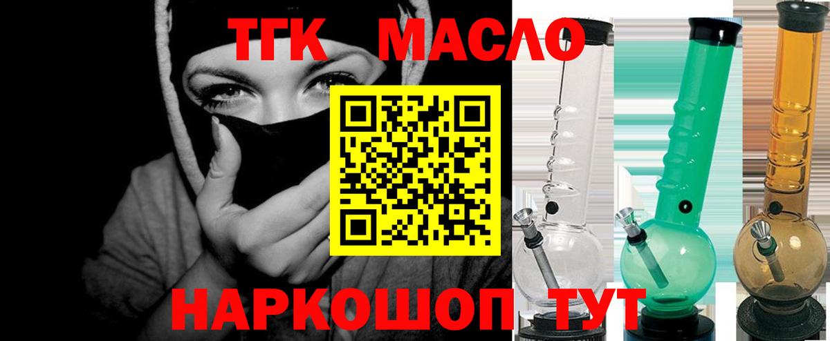 ТГК гашишное масло Южно-Сахалинск