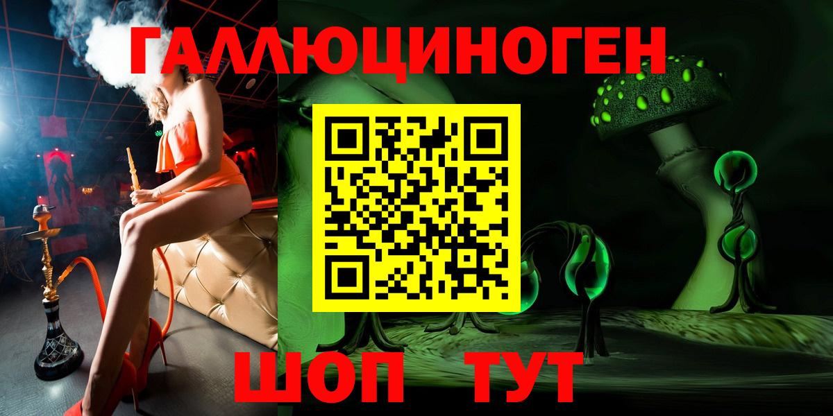 Южно-Сахалинск  Псилоцибиновые грибы ЛСД  Вход с VPN 