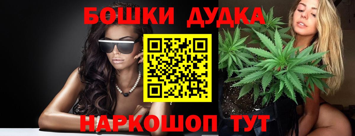 Южно-Сахалинск  Бошки марихуана гибрид  МАРИХУАНА ГИДРОПОН  Конопля AK-47  Вход с VPN 